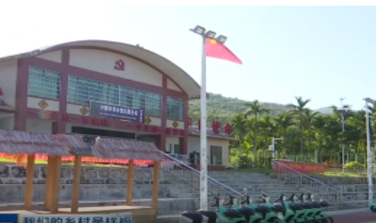 白沙对俄村：产业与文化两翼齐飞 治理助振兴提速增效（白沙对俄村在哪里）