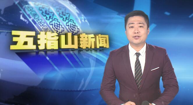 五指山雨林文化展亮点纷呈 全国多家主流媒体争相报道（五指山雨林风景区门票）