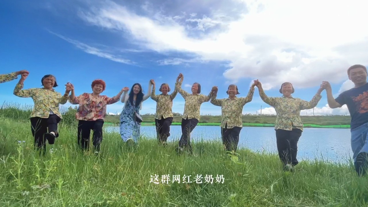 八所网红老奶奶打卡东方最美河湖（中国网红老奶奶）