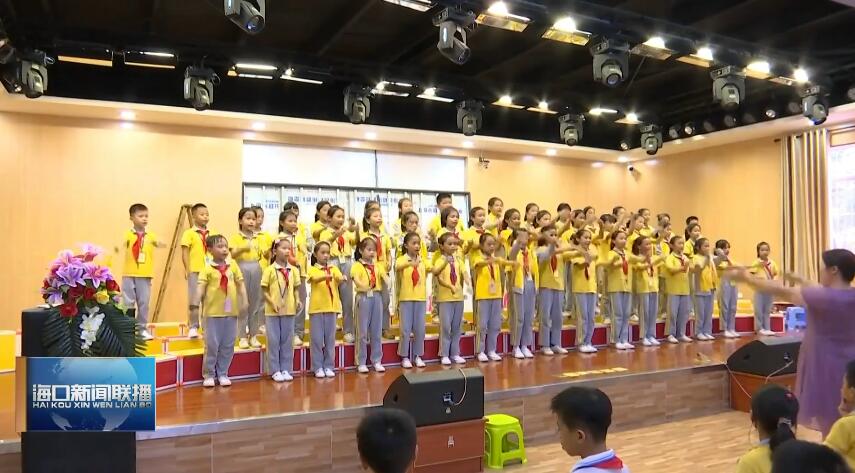 海口：聚焦“双减”政策落实 让孩子们在阳光下快乐成长（海口双减细则）