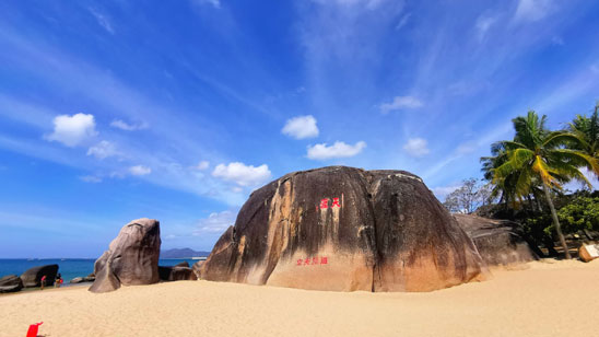 听游海南 | 第三期：三亚天涯海角景区（海南省三亚市天涯海角景区地址）
