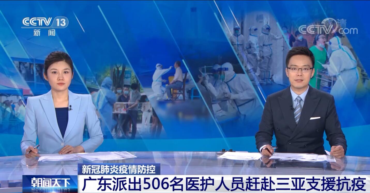 广东派出506名医护人员赶赴三亚支援抗疫（广东派出506名医护人员赶赴三亚支援抗疫）