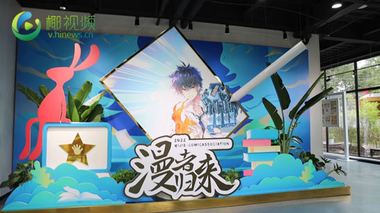 椰视频 | 海口龙桥动漫特色小镇盼打造成“动漫之都” 培育更多动漫企业生根发芽