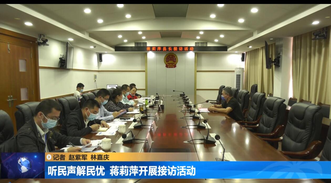 琼中：听民声解民忧 蒋莉萍开展接访活动（琼中黎族苗族自治县蒋莉萍）