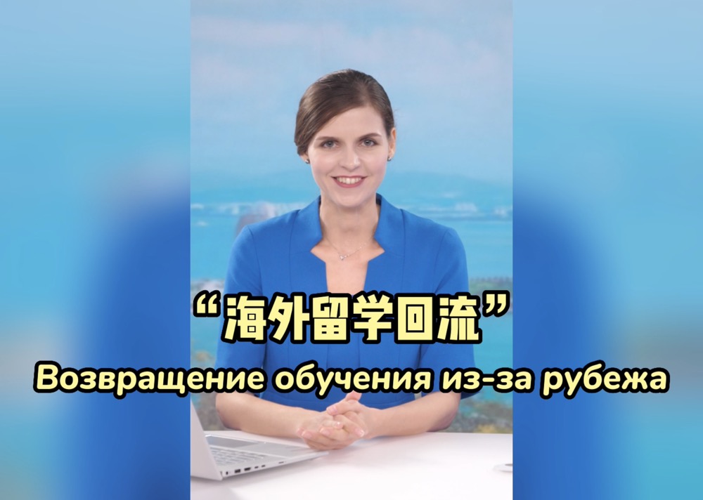 娜说自贸港｜三大境外消费回流（3）：陵水黎安为您实现“学在海南=留学国外”