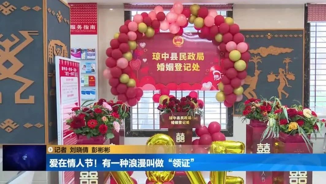 琼中的别样浪漫（琼中别称）