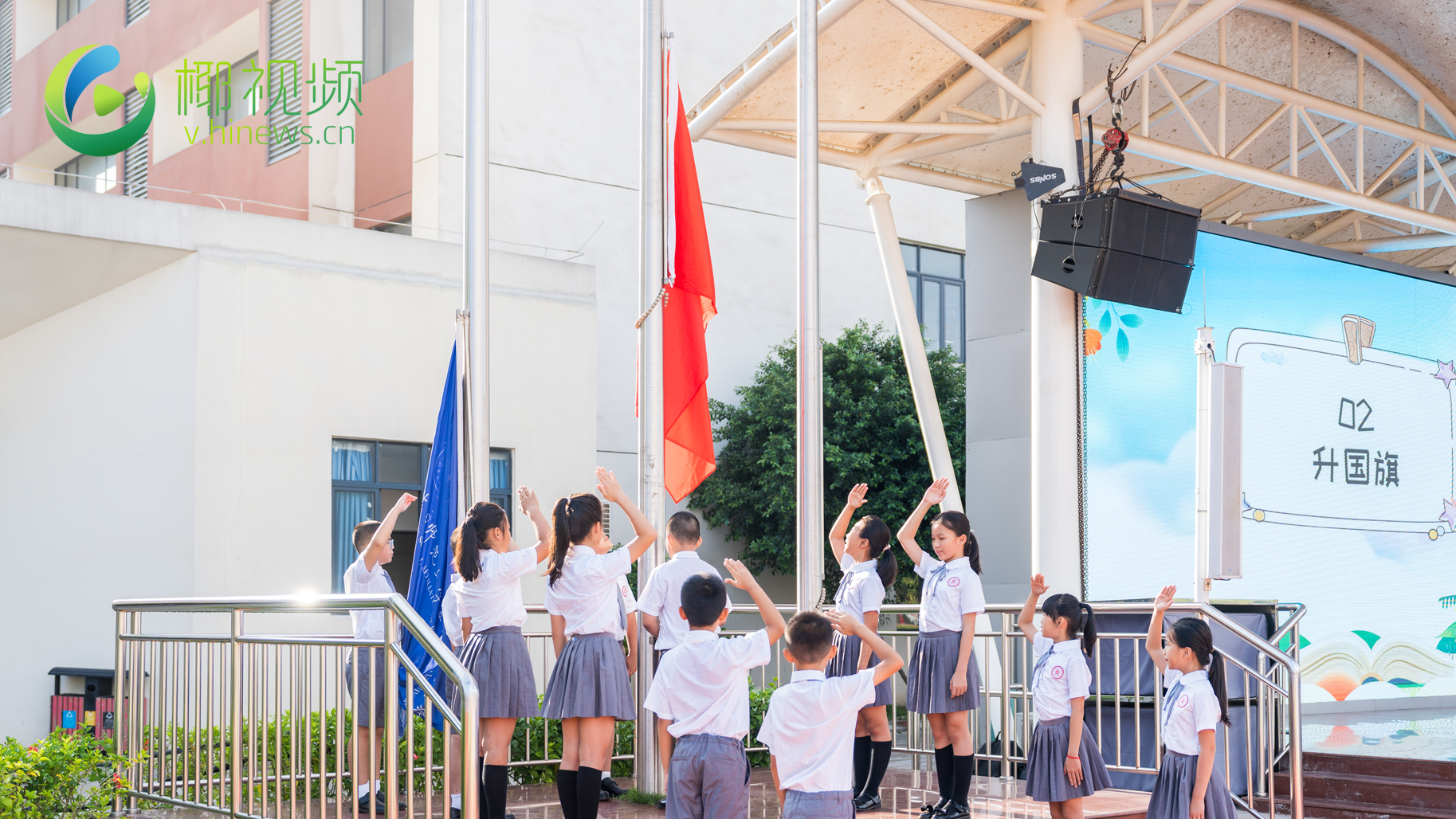 椰视频 | 北京师范大学海口附属学校小学部举行“礼赞教师节 浓浓师生情”主题升旗仪式