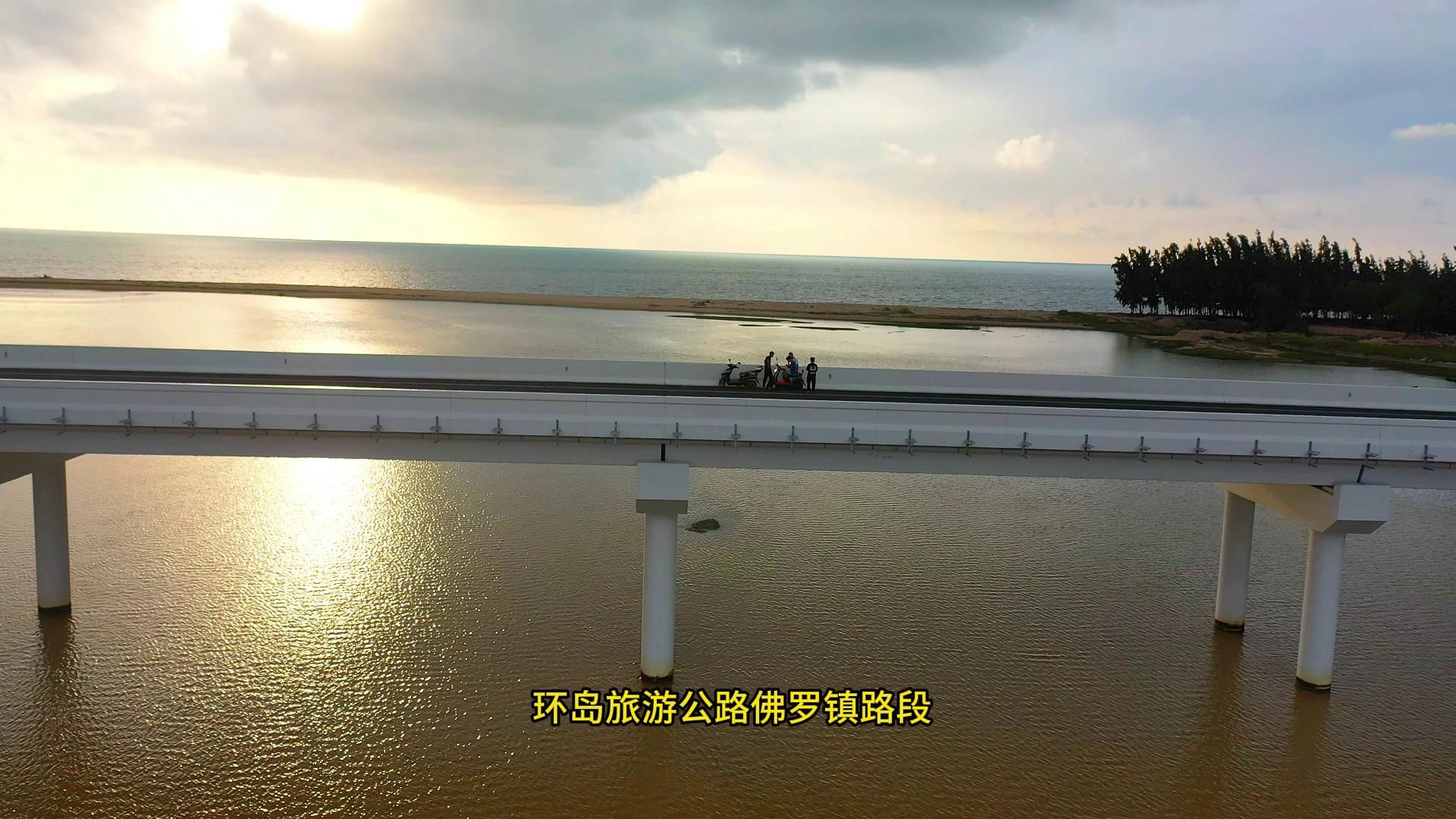 视频 | 海南环岛旅游公路乐东段景色美不胜收（海南环岛旅游公路乐东段最新进展）