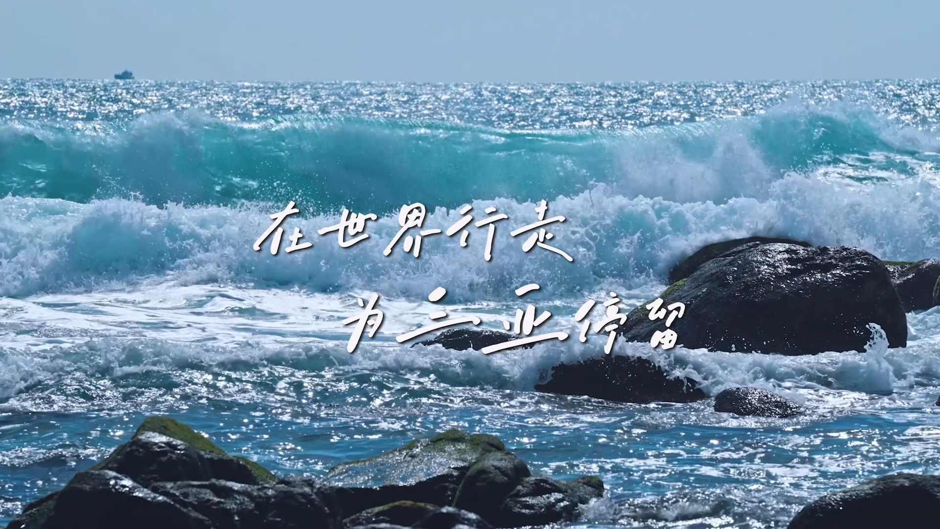 视频 | 在世界行走 为三亚停留（三亚在世界地图的图片）