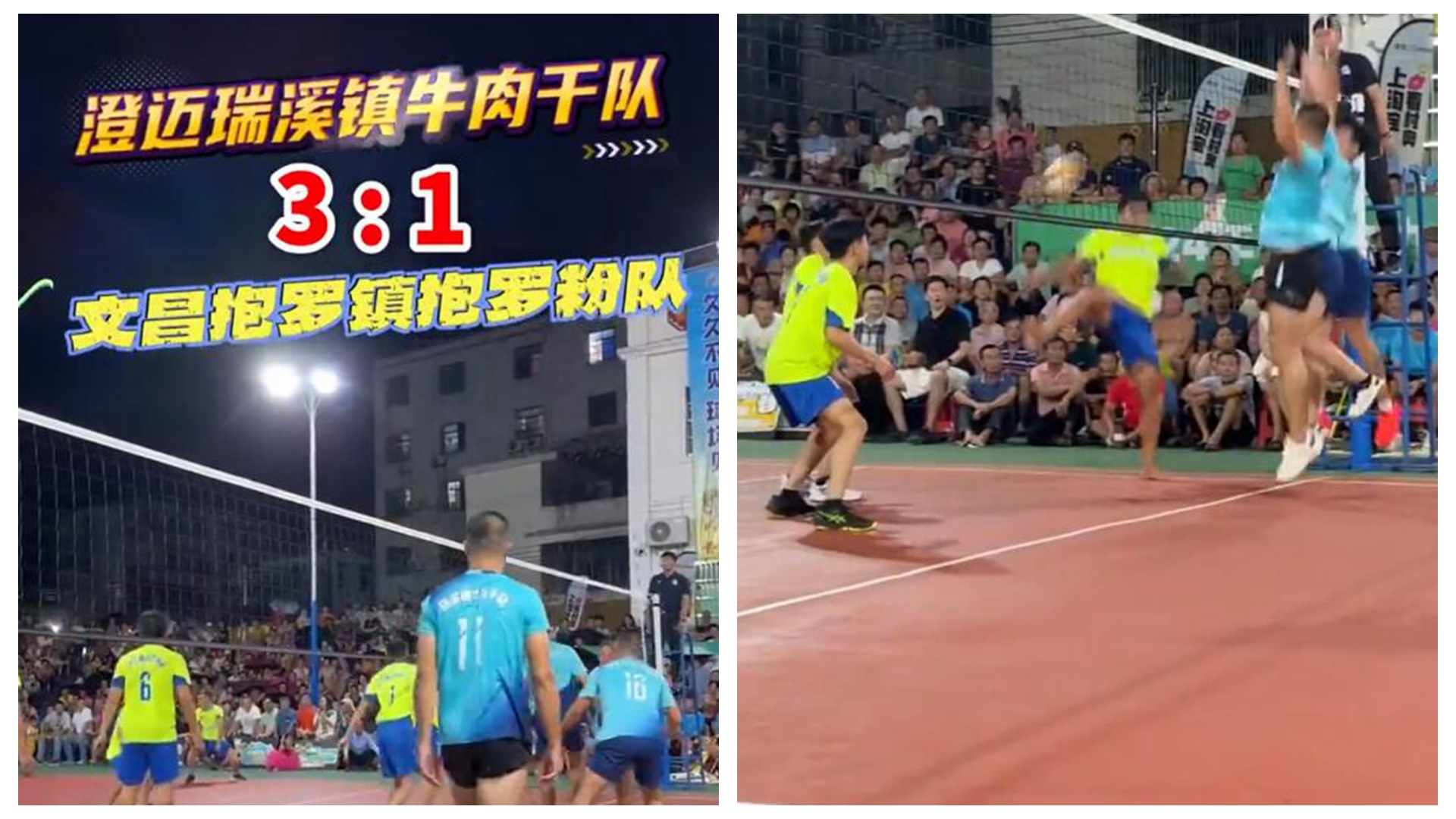 视频 | 6月30日海南“村VA”战报：澄迈瑞溪镇牛肉干队3:1文昌抱罗镇抱罗粉队