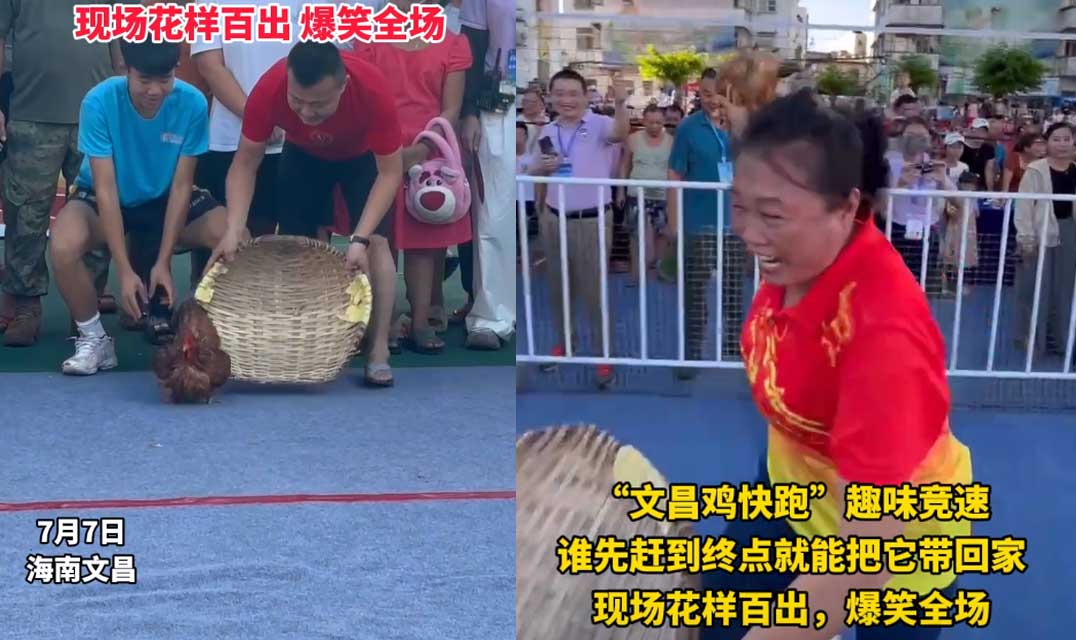 视频 | “文昌鸡快跑”趣味竞速现场花样百出，爆笑全场（文昌鸡文化）