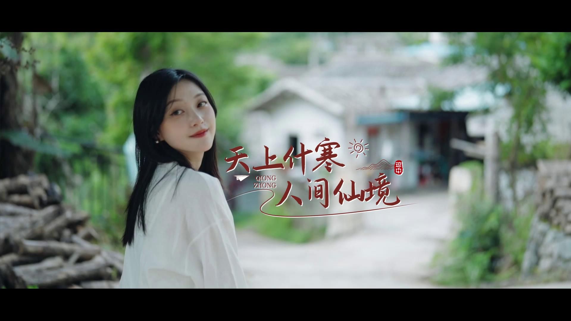 视频 | 对田园牧歌的向往，都在海南琼中什寒得以安放（海南田园牧歌农业发展有限公司）