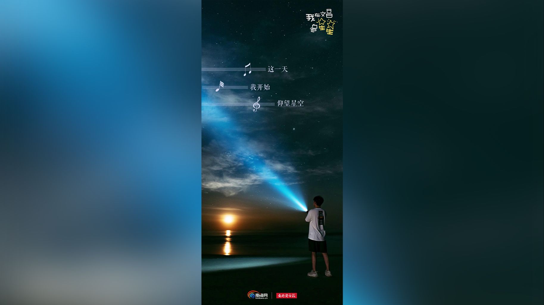 视频｜听说最近海南人的朋友圈，都被文昌木兰湾的银河刷屏了！