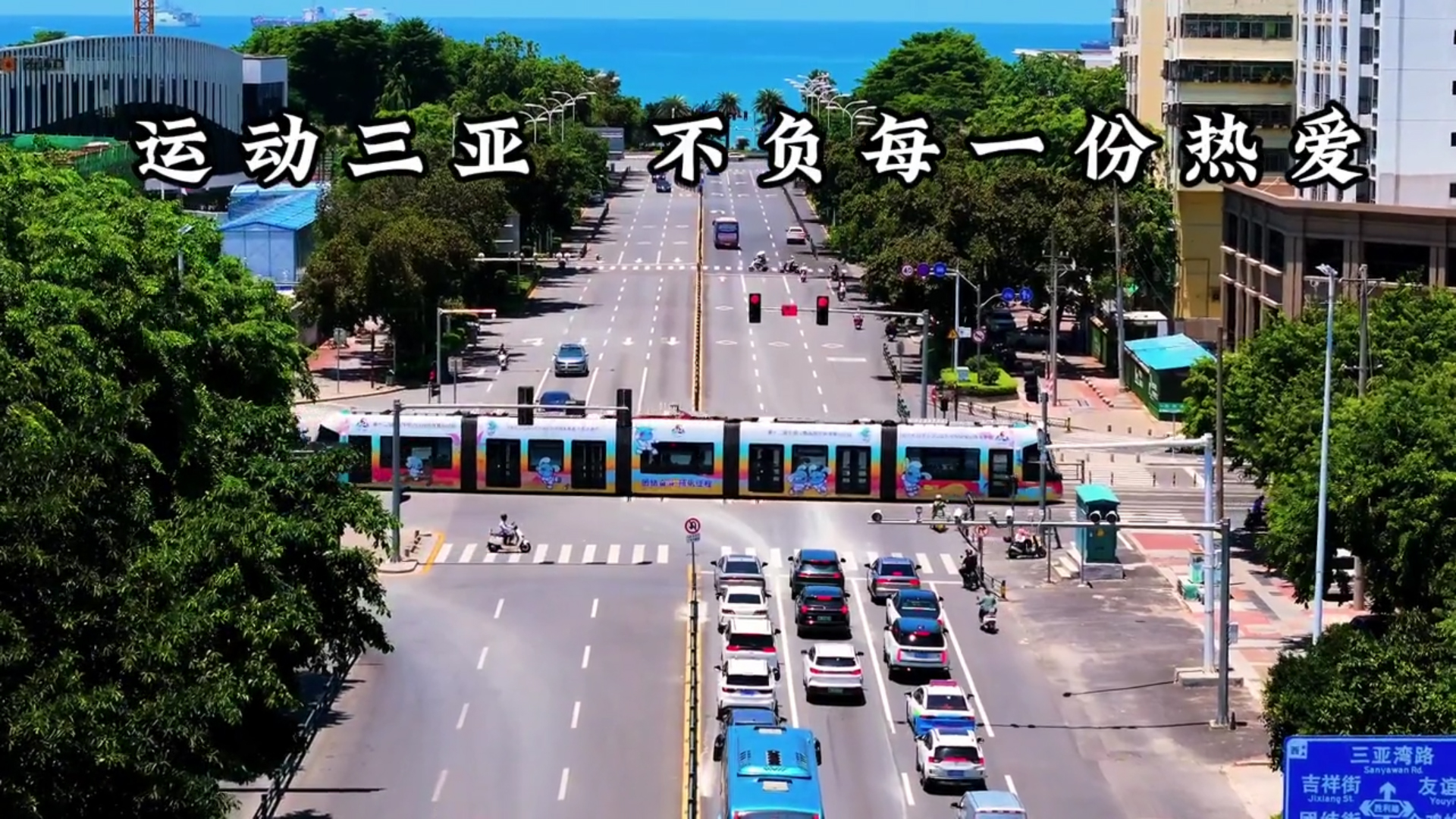 视频 | 运动三亚，不辜负每一份热爱！（三亚运动项目）