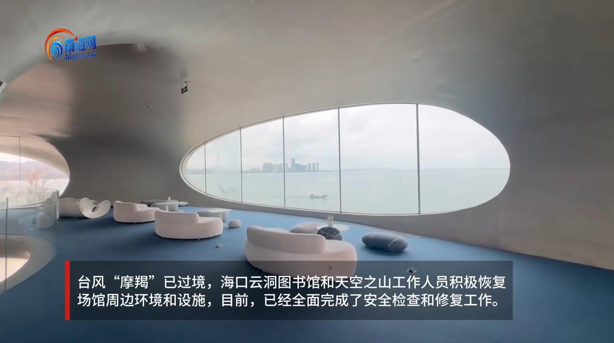 海口云洞图书馆恢复对外开放（海口云洞图书馆恢复对外开放了吗）