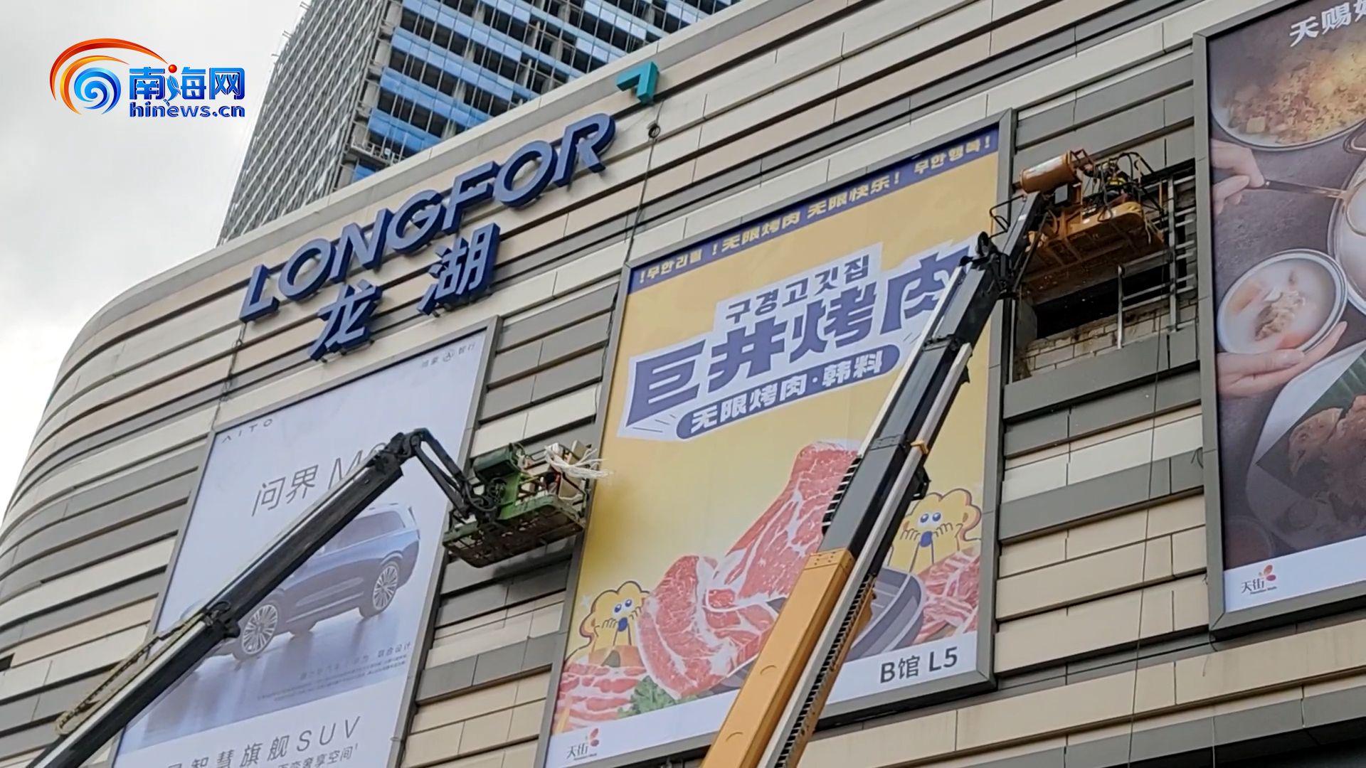 9月30日開業 海南最大單體購物中心海口天街建設進入最后沖刺階段