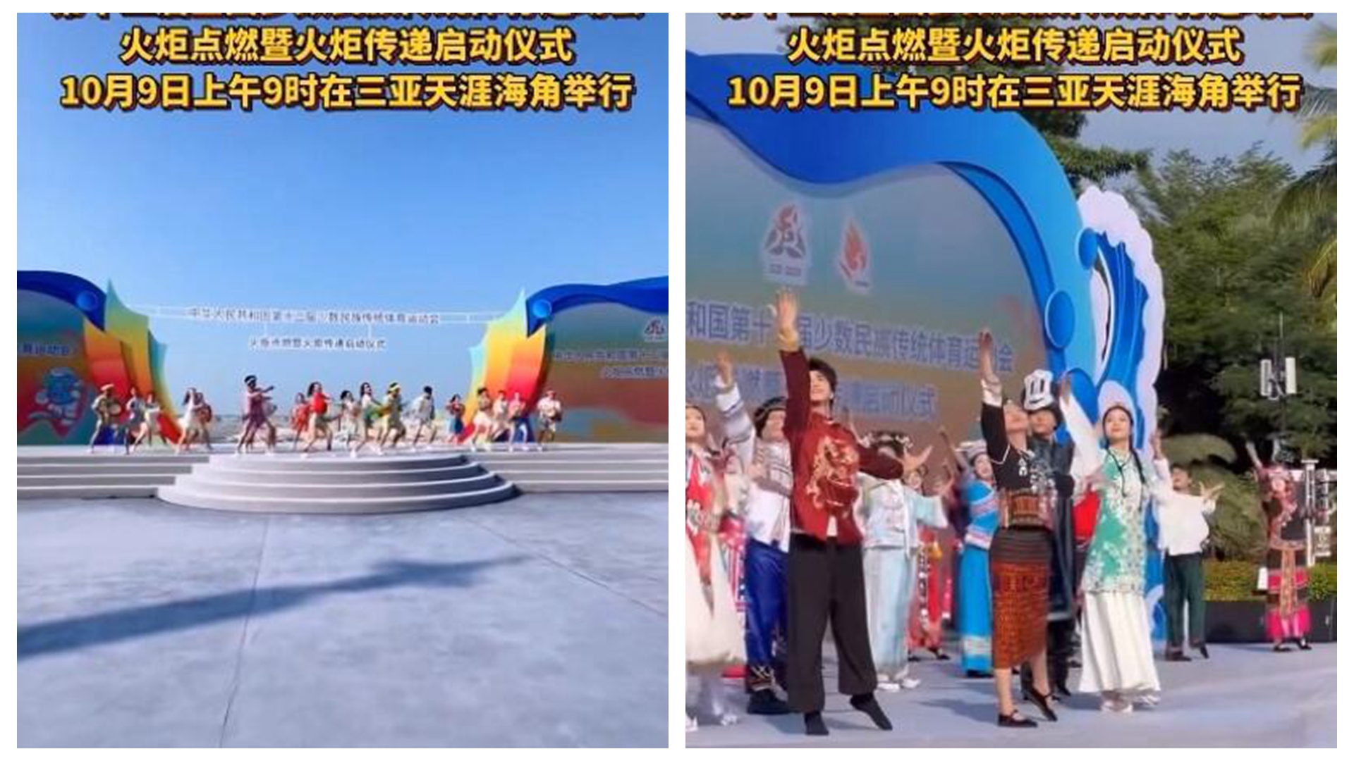 视频 | 火炬点燃暨火炬传递启动仪式举行前，现场暖场节目精彩上演