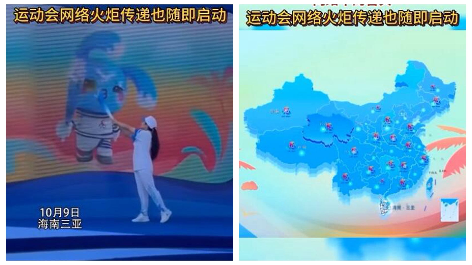 视频 | 第12棒火炬手将火炬传递给网络中的“吉贝”，运动会网络火炬传递也随即启动