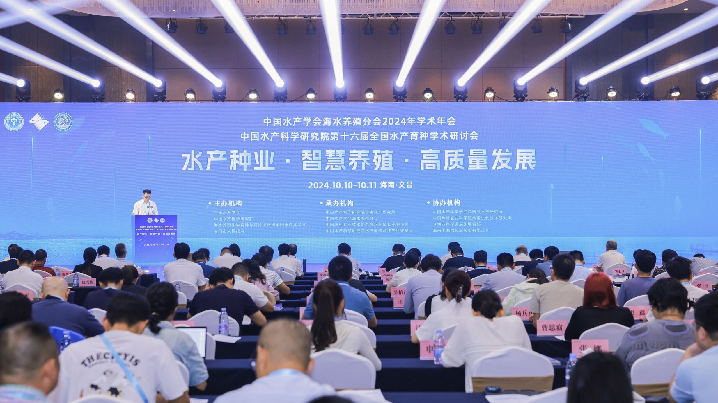 活动花絮丨中国水产学会海水养殖分会2024年学术年会在文昌举办（中国水产学会年会2021）