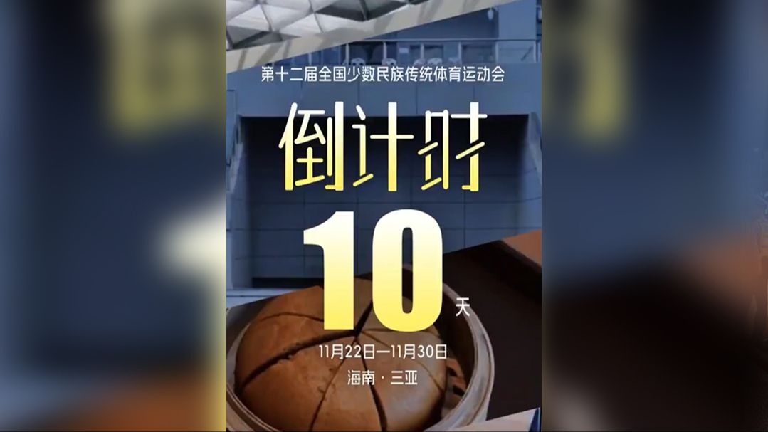 倒计时10天，三亚等你！（三亚还有几天）