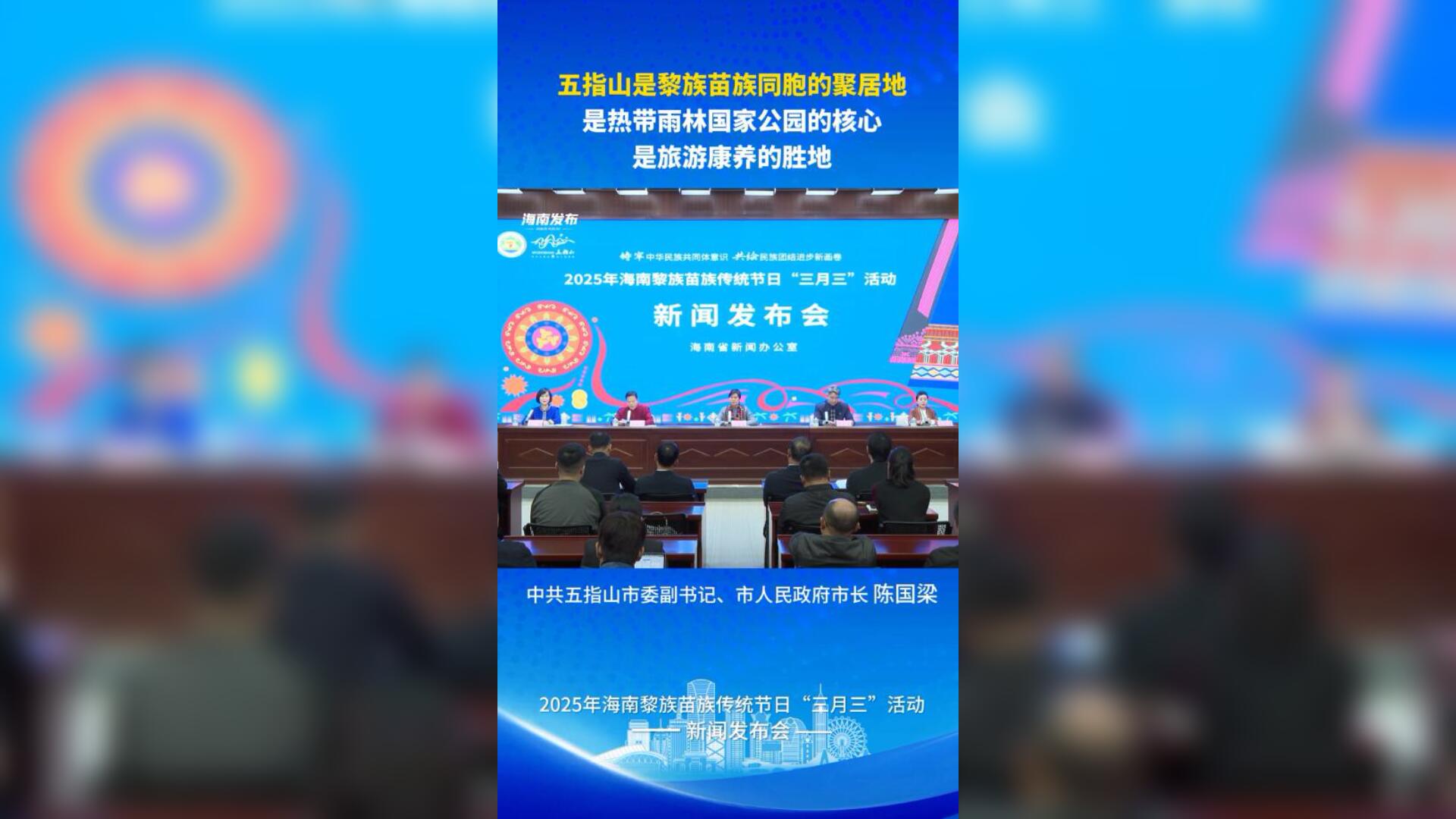 五指山是黎族苗族同胞的聚居地 是热带雨林国家公园的核心（五指山是黎族地区吗）