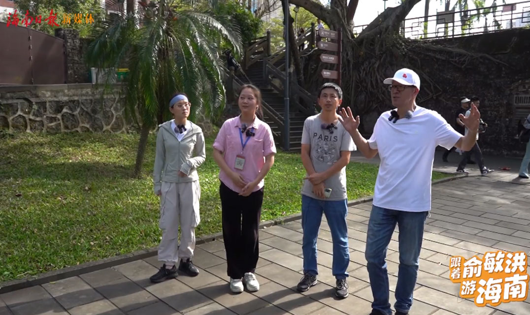 视频丨从海口出发！跟着俞敏洪游海南（俞敏洪 海王）