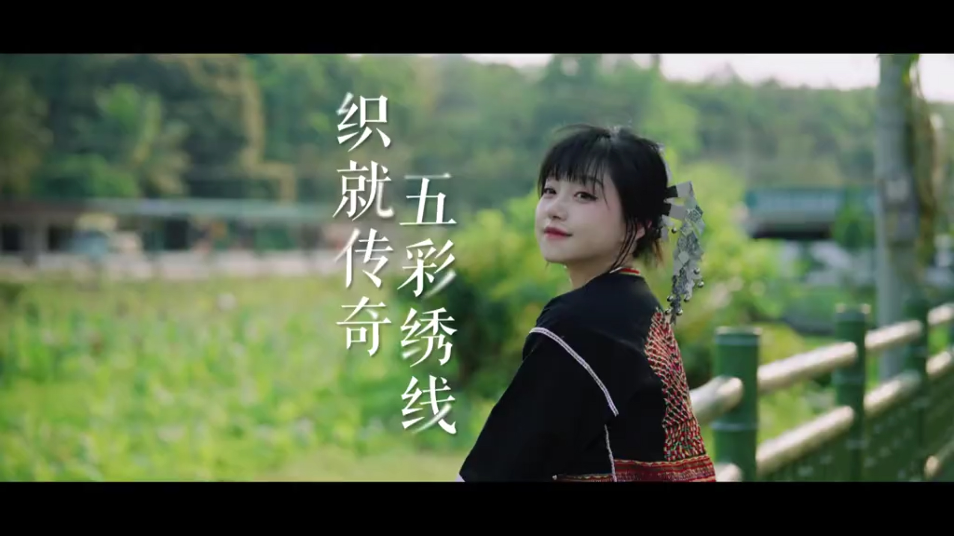 视频 | 五彩绣线 织就传奇：走进琼中，触摸黎锦的温度，感受这份穿越千年的智慧与传奇