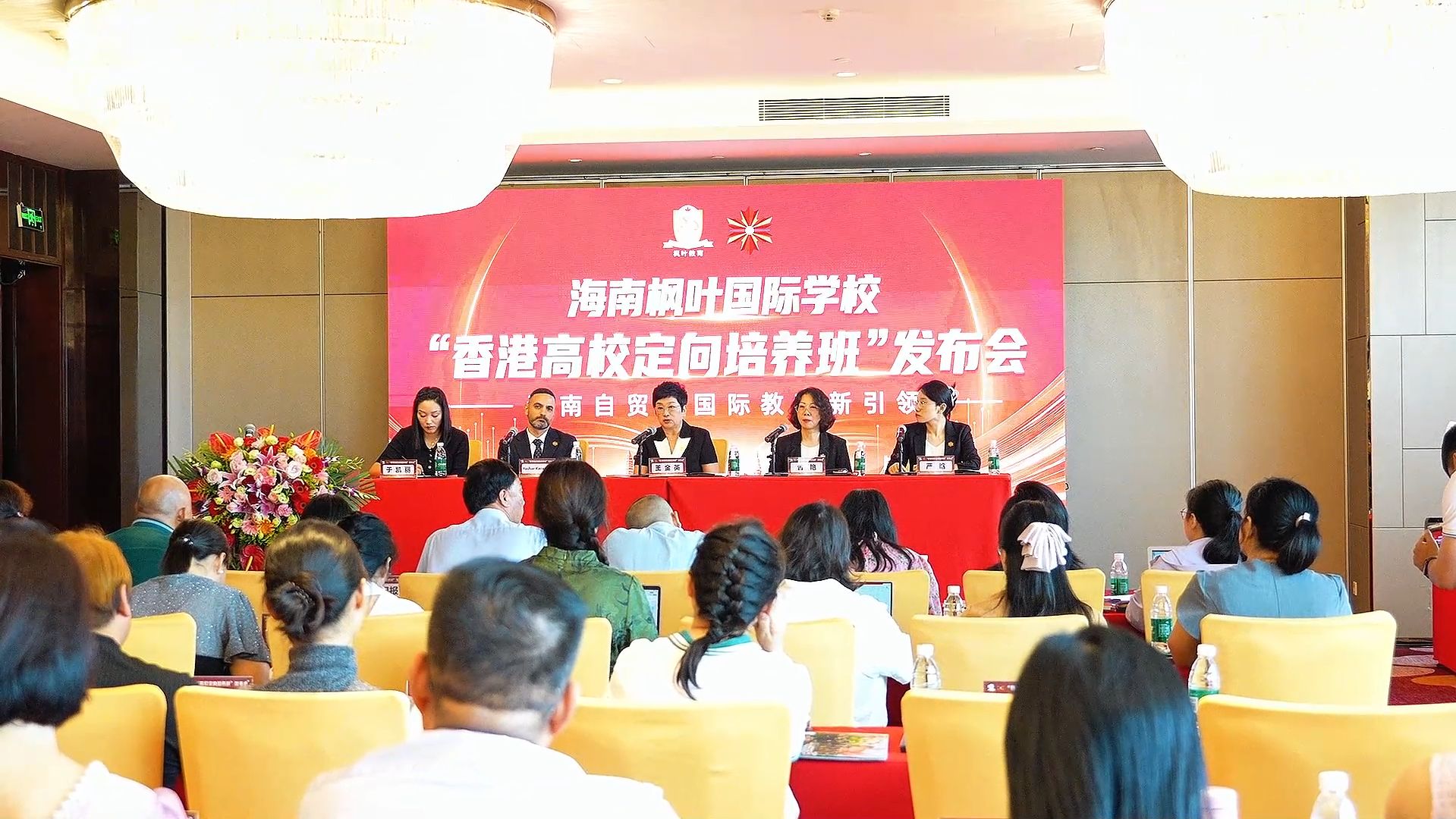 直通香港名校，海南枫叶国际学校推出香港高校定向培养班